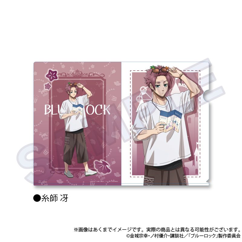 ブルーロック クリアファイル テーマパークVer. 糸師冴 ("Blue Lock" Clear File Theme Park Ver. Itoshi Sae)