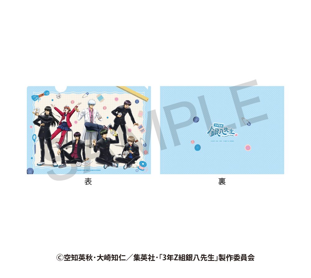 3年Z組銀八先生 クリアファイル さいほうVer. ("3-Z Class Ginpachi-sensei" Clear File Sewing Ver.)