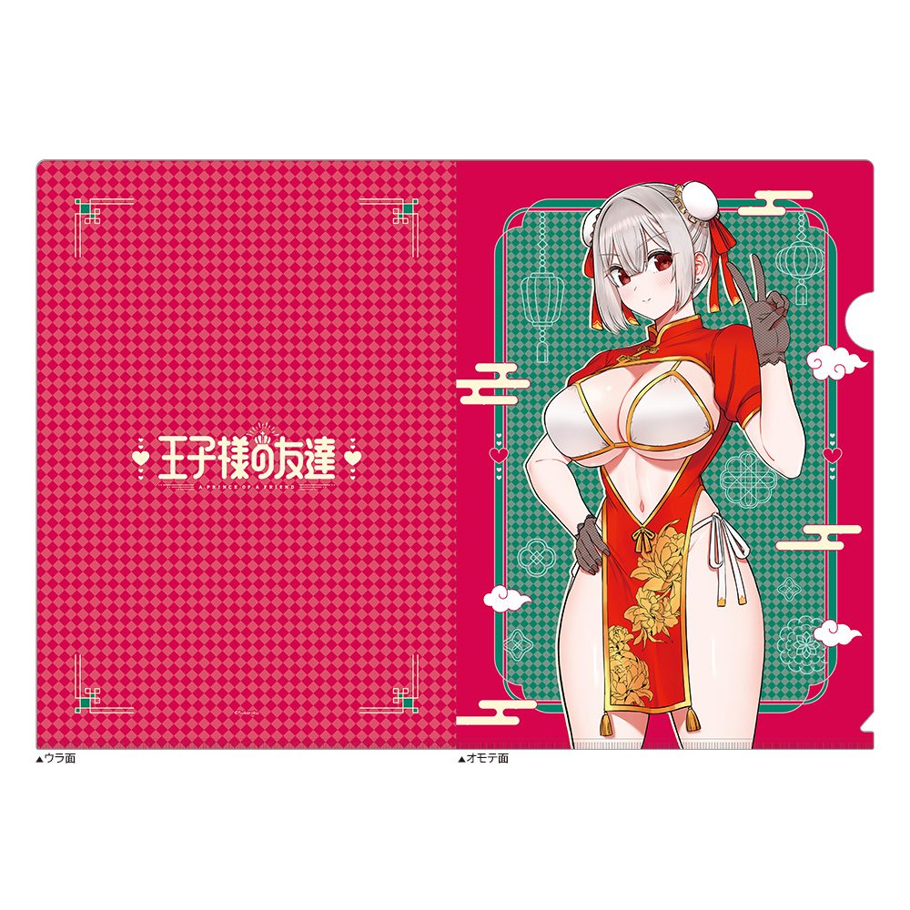 王子様の友達 描き下ろしクリアファイル 藍田美明/チャイナ ("A Prince of a Friend" Original Illustration Clear File Aida Mia / China)