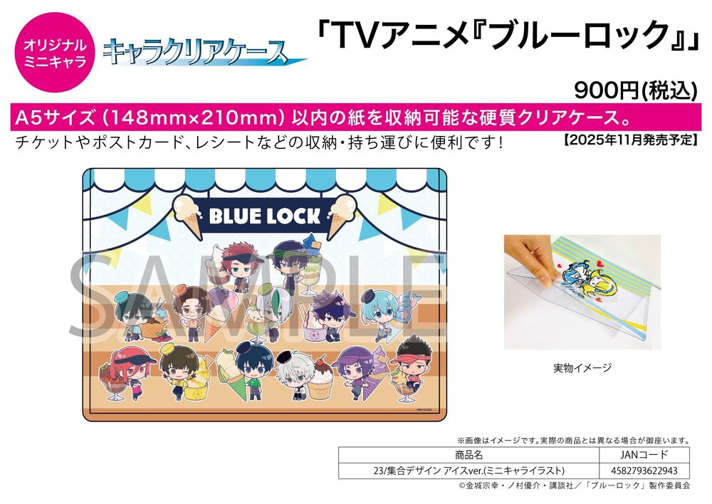 キャラクリアケース ブルーロック 23 集合デザイン アイスVer.(ミニキャライラスト) (Chara Clear Case "Blue Lock" 23 Group Design Ice Cream Ver. (Mini Character Illustration))