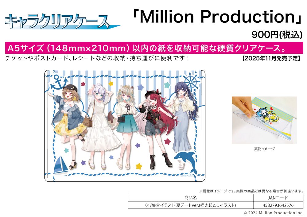キャラクリアケース Million Production 01 集合イラスト 夏デートVer.(描き起こしイラスト) (Chara Clear Case Million Production 01 Group Illustration Summer Date Ver. (Original Illustration))