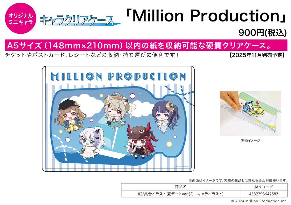 キャラクリアケース Million Production 02 集合イラスト 夏デートVer.(ミニキャライラスト) (Chara Clear Case Million Production 02 Group Illustration Summer Date Ver. (Mini Character Illustration))