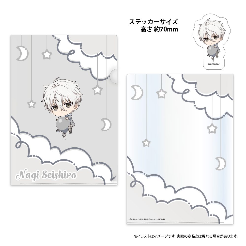 ブルーロック クリアファイル・ステッカーセット 凪誠士郎(ミニキャラ)(風船) ("Blue Lock" Clear File & Sticker Set Nagi Seishiro (Mini Character) (Balloon))