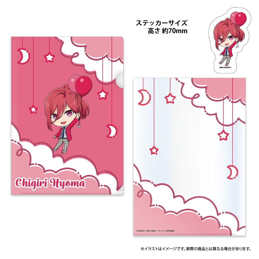 ブルーロック クリアファイル・ステッカーセット 千切豹馬(ミニキャラ)(風船) ("Blue Lock" Clear File & Sticker Set Chigiri Hyoma (Mini Character) (Balloon))