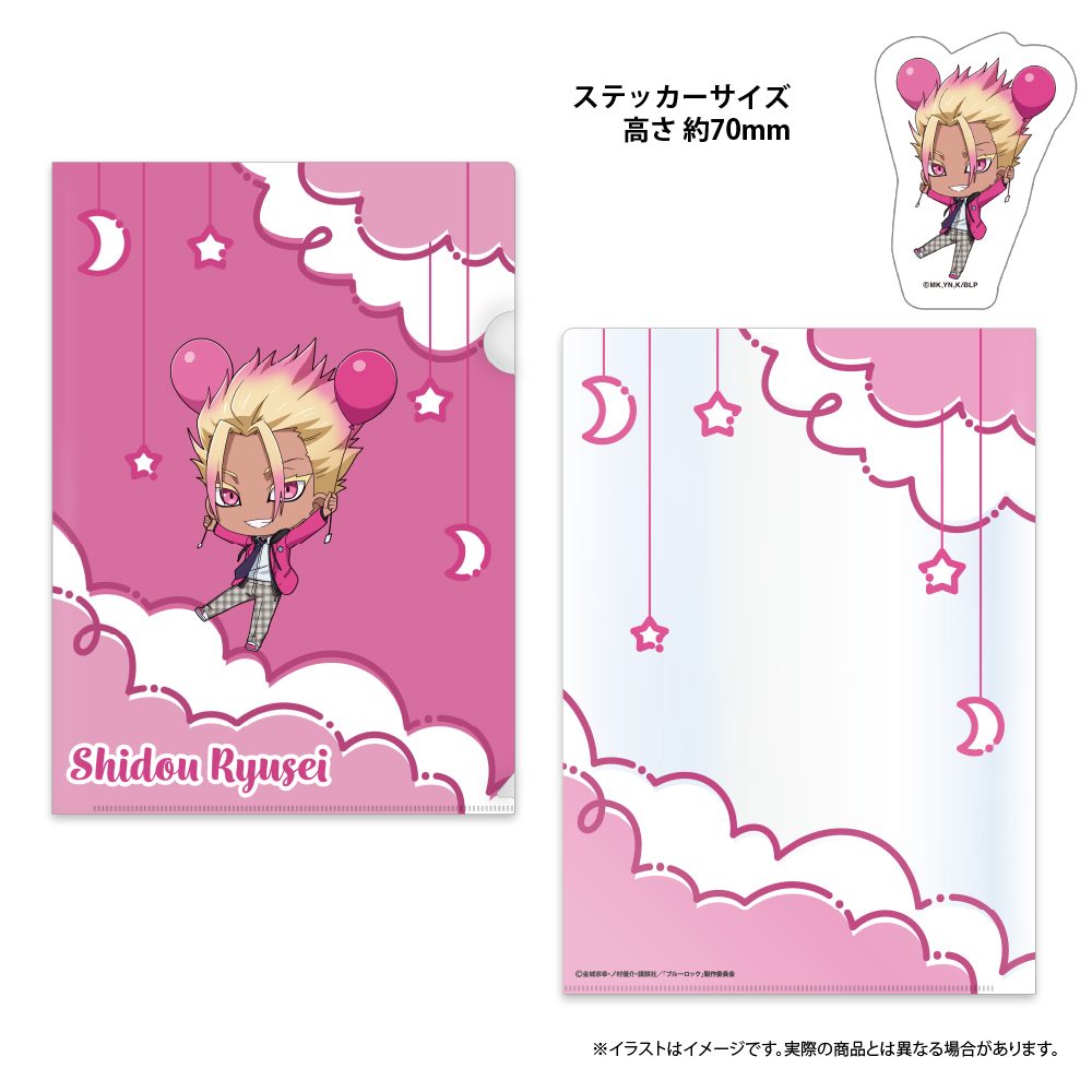 ブルーロック クリアファイル・ステッカーセット 士道龍聖(ミニキャラ)(風船) ("Blue Lock" Clear File & Sticker Set Shidou Ryusei (Mini Character) (Balloon))
