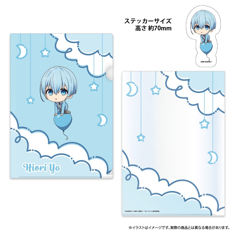ブルーロック クリアファイル・ステッカーセット 氷織羊(ミニキャラ)(風船) ("Blue Lock" Clear File & Sticker Set Hiori Yo (Mini Character) (Balloon))