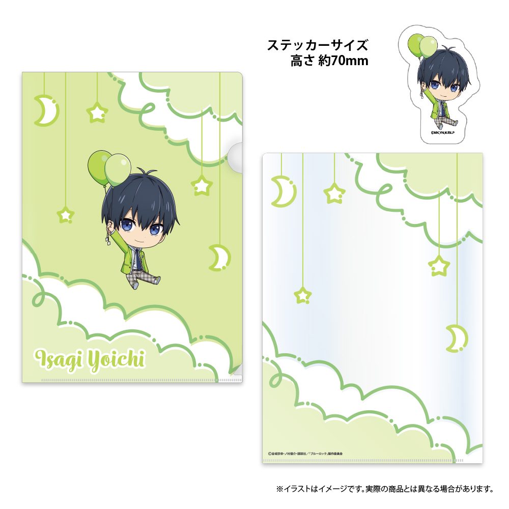ブルーロック クリアファイル・ステッカーセット 潔世一(ミニキャラ)(風船) ("Blue Lock" Clear File & Sticker Set Isagi Yoichi (Mini Character) (Balloon))