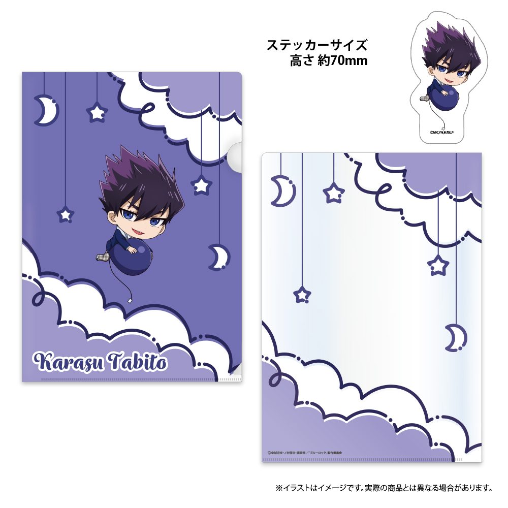 ブルーロック クリアファイル・ステッカーセット 烏旅人(ミニキャラ)(風船) ("Blue Lock" Clear File & Sticker Set Karasu Tabito (Mini Character) (Balloon))