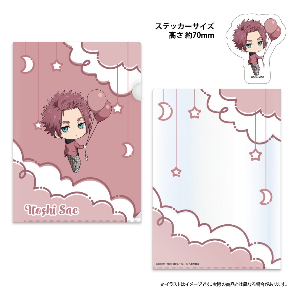 ブルーロック クリアファイル・ステッカーセット 糸師冴(ミニキャラ)(風船) ("Blue Lock" Clear File & Sticker Set Itoshi Sae (Mini Character) (Balloon))