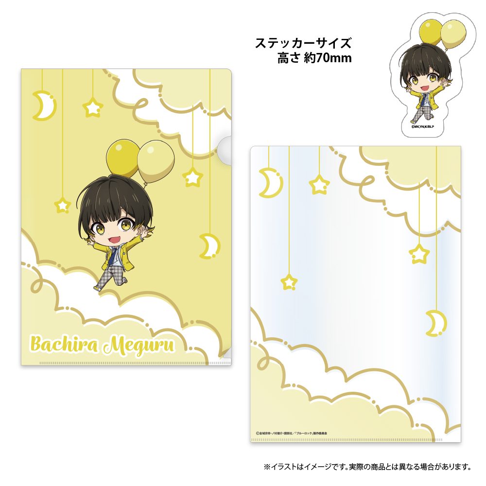 ブルーロック クリアファイル・ステッカーセット 蜂楽廻(ミニキャラ)(風船) ("Blue Lock" Clear File & Sticker Set Bachira Meguru (Mini Character) (Balloon))