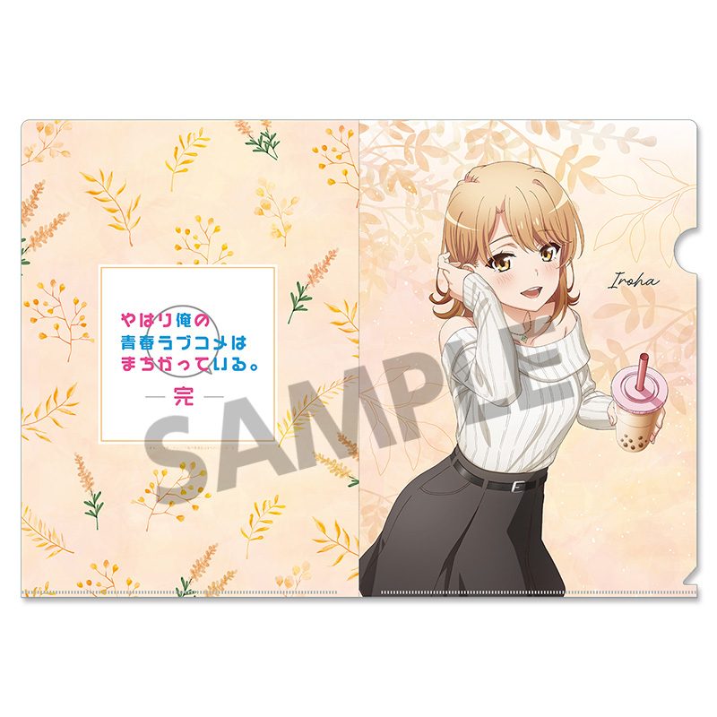 やはり俺の青春ラブコメはまちがっている。完 描き下ろしクリアファイル 一色いろは 公園デートVer. ("Yahari Ore no Seishun Love-come wa Machigatteiru. Kan" Original Illustration Clear File Isshiki Iroha Park Date Ver.)