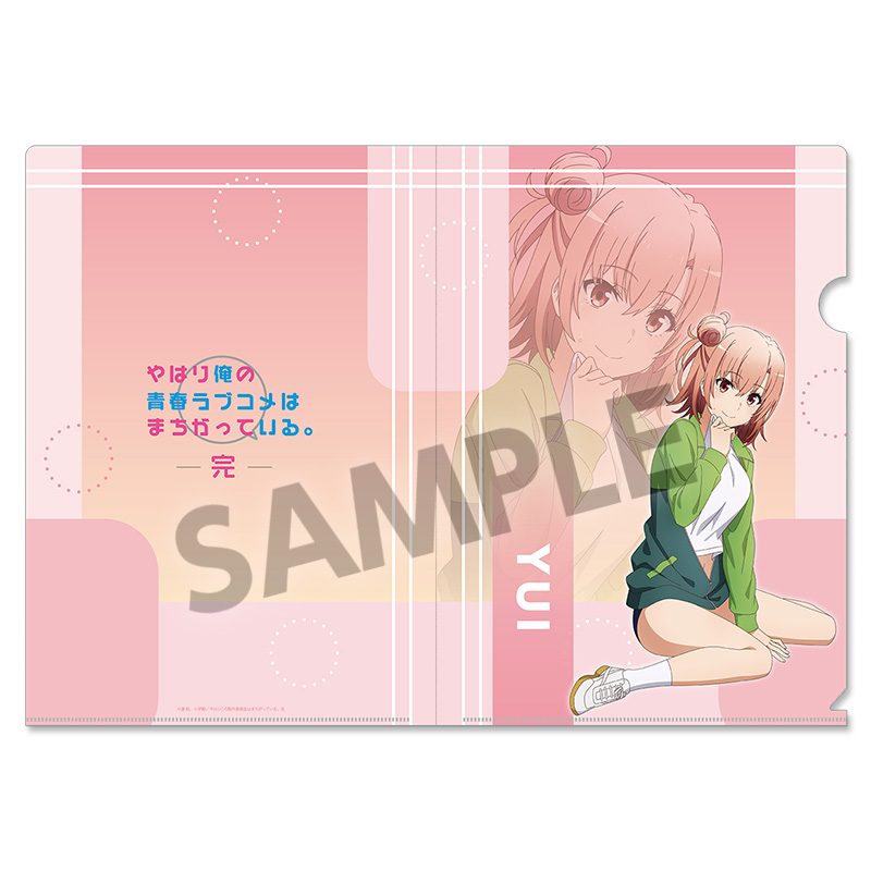 やはり俺の青春ラブコメはまちがっている。完 描き下ろしクリアファイル 由比ヶ浜結衣 体操着Ver. ("Yahari Ore no Seishun Love-come wa Machigatteiru. Kan" Original Illustration Clear File Yuigahama Yui Gym Uniform Ver.)