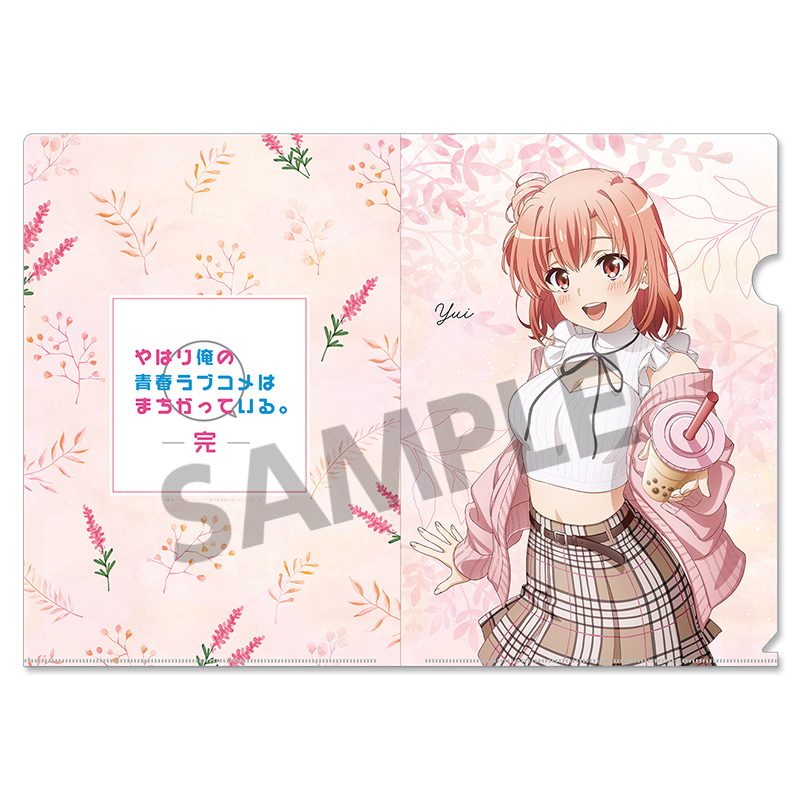 やはり俺の青春ラブコメはまちがっている。完 描き下ろしクリアファイル 由比ヶ浜結衣 公園デートVer. ("Yahari Ore no Seishun Love-come wa Machigatteiru. Kan" Original Illustration Clear File Yuigahama Yui Park Date Ver.)