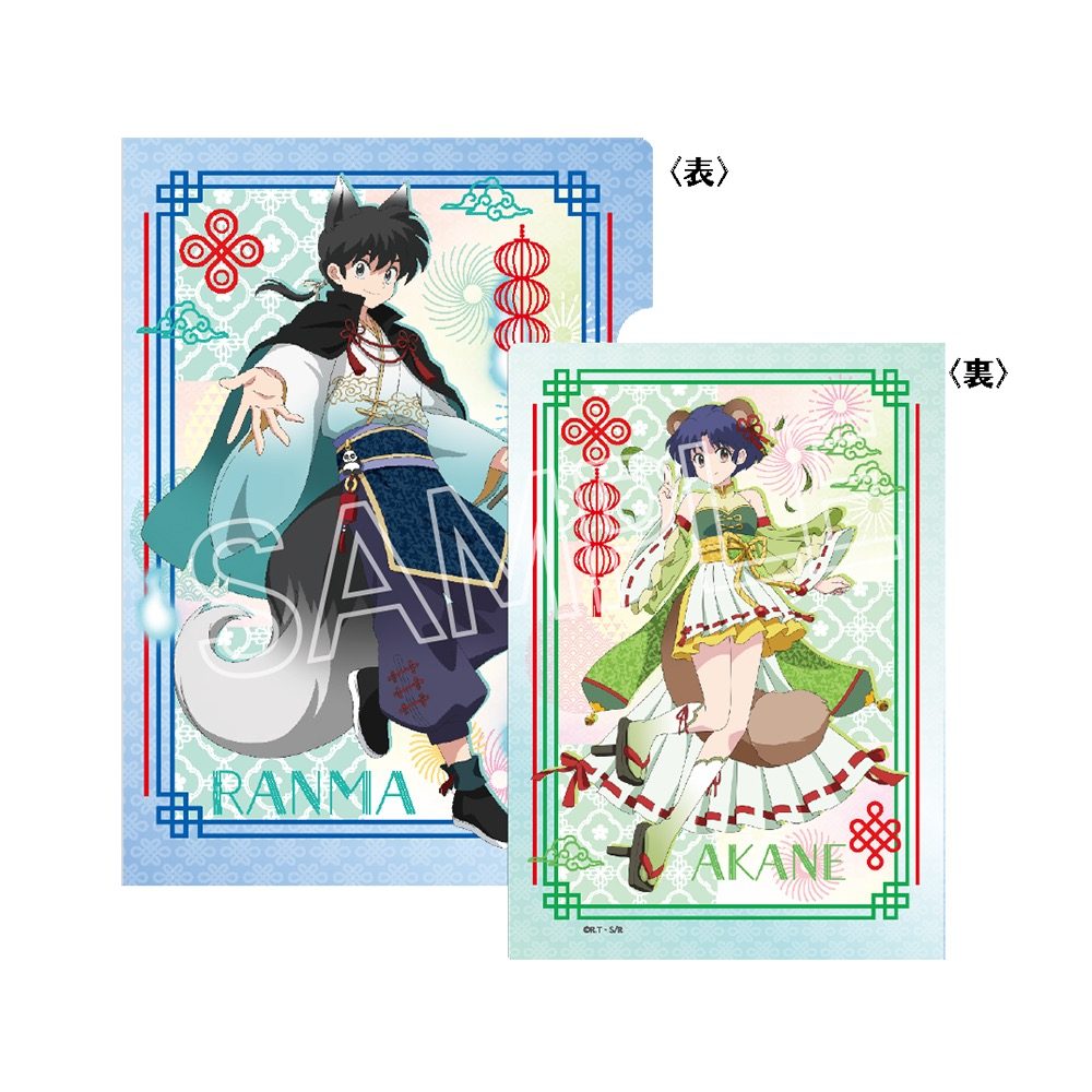 らんま1/2 百鬼夜行 クリアファイル 乱馬&あかね ("Ranma 1/2" Hyakki Yakou Clear File Ranma (Male) & Akane)