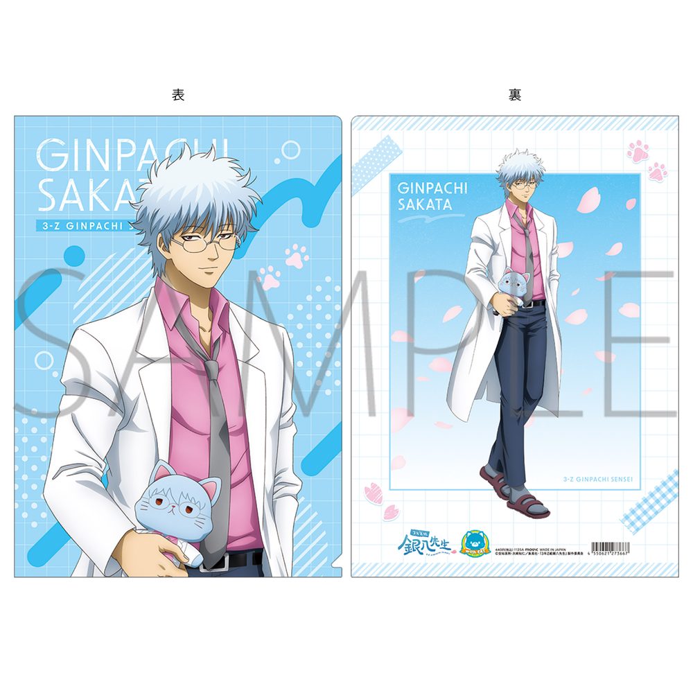 3年Z組銀八先生 withCAT クリアファイル 坂田銀八 ("3-Z Class Ginpachi-sensei" withCAT Clear File Sakata Ginpachi)