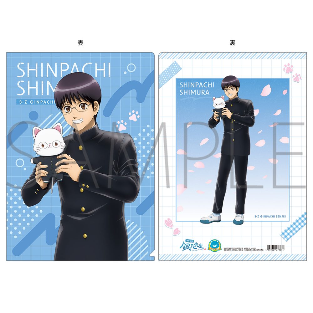 3年Z組銀八先生 withCAT クリアファイル 志村新八 ("3-Z Class Ginpachi-sensei" withCAT Clear File Shimura Shinpachi)