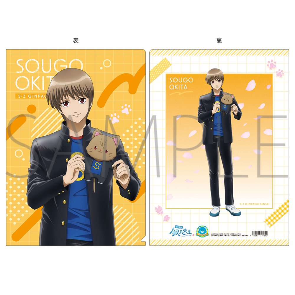 3年Z組銀八先生 withCAT クリアファイル 沖田総悟 ("3-Z Class Ginpachi-sensei" withCAT Clear File Okita Sougo)