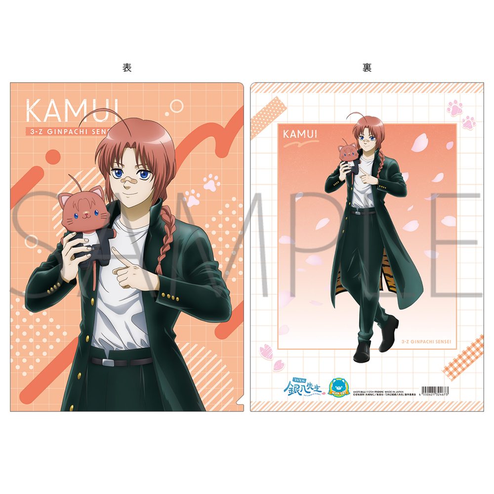 3年Z組銀八先生 withCAT クリアファイル 神威 ("3-Z Class Ginpachi-sensei" withCAT Clear File Kamui)