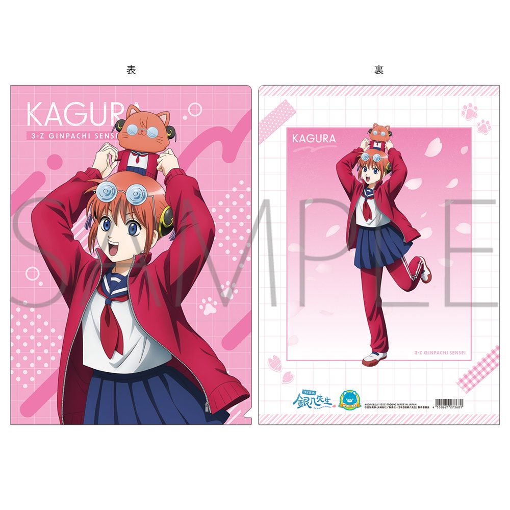 3年Z組銀八先生 withCAT クリアファイル 神楽 ("3-Z Class Ginpachi-sensei" withCAT Clear File Kagura)