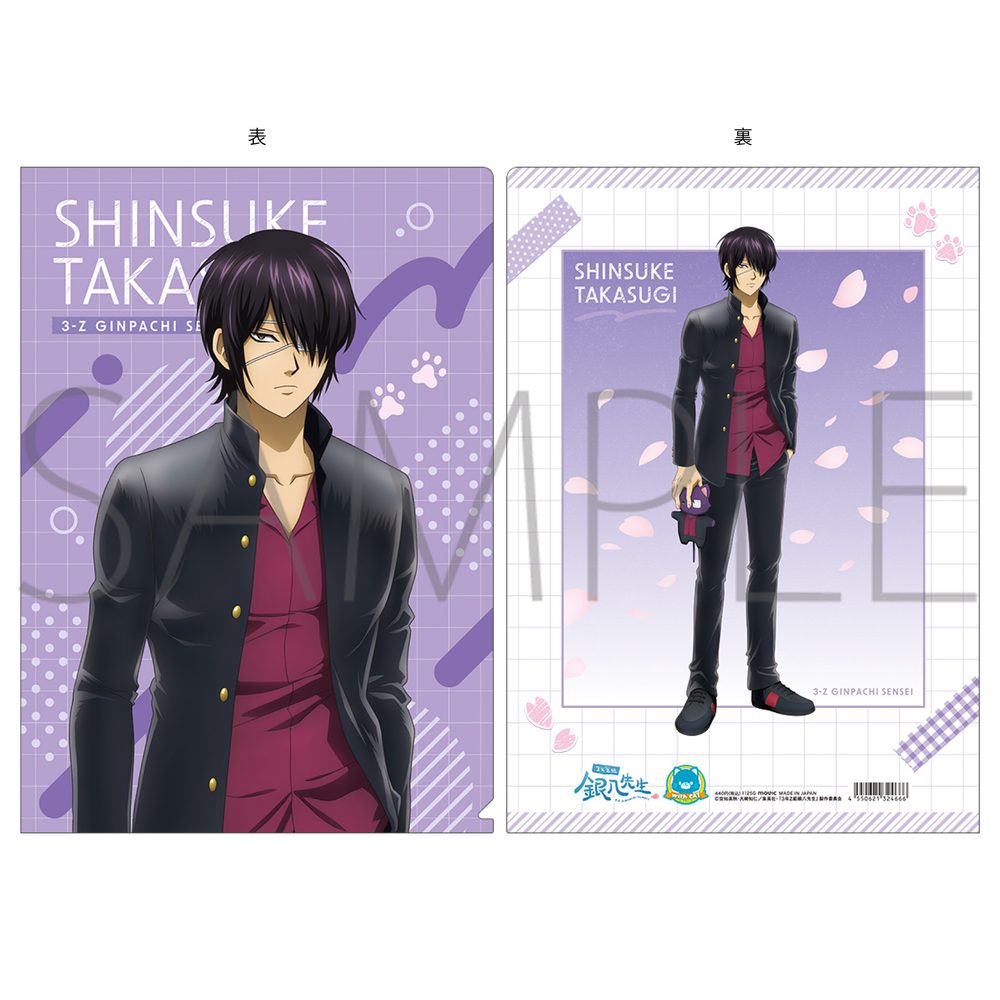 3年Z組銀八先生 withCAT クリアファイル 高杉晋助 ("3-Z Class Ginpachi-sensei" withCAT Clear File Takasugi Shinsuke)