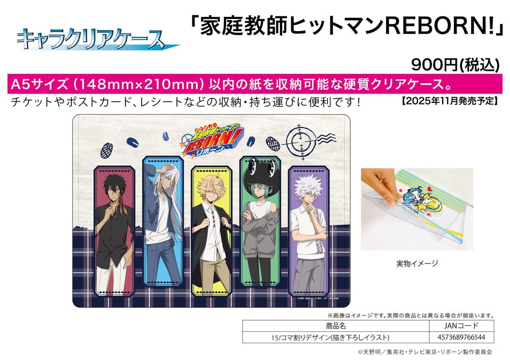 キャラクリアケース 家庭教師ヒットマンREBORN! 15 コマ割りデザイン(描き下ろしイラスト) (Chara Clear Case "Reborn!" 15 Panel Layout Design (Original Illustration))