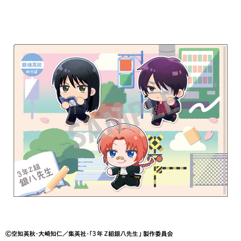 3年Z組銀八先生 A4シングルクリアファイル B 登校風景描き起こし ("3-Z Class Ginpachi-sensei" A4 Single Clear File B Go to School Scene Original Illustration)