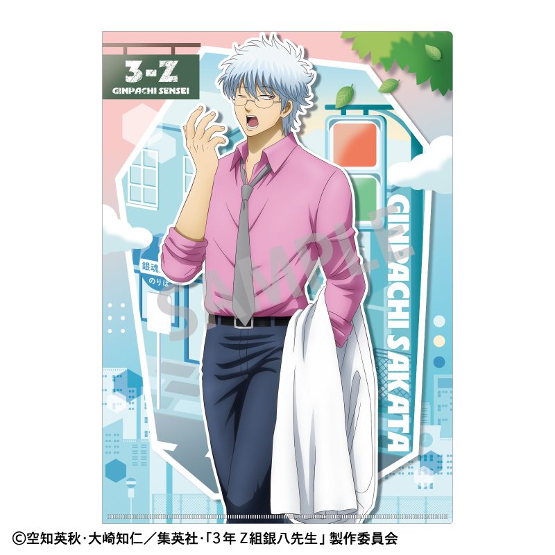 3年Z組銀八先生 A4シングルクリアファイル 坂田銀八 登校風景 ("3-Z Class Ginpachi-sensei" A4 Single Clear File Sakata Ginpachi Go to School Scene)
