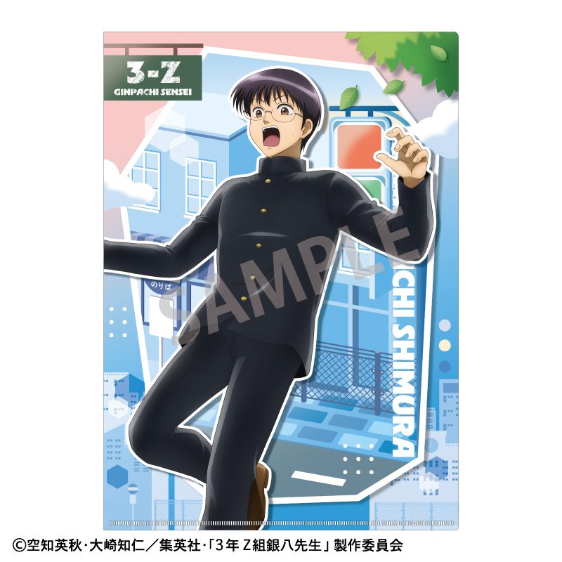 3年Z組銀八先生 A4シングルクリアファイル 志村新八 登校風景 ("3-Z Class Ginpachi-sensei" A4 Single Clear File Shimura Shinpachi Go to School Scene)