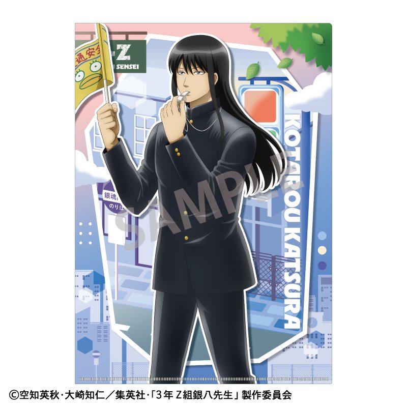 3年Z組銀八先生 A4シングルクリアファイル 桂小太郎 登校風景 ("3-Z Class Ginpachi-sensei" A4 Single Clear File Katsura Kotarou Go to School Scene)