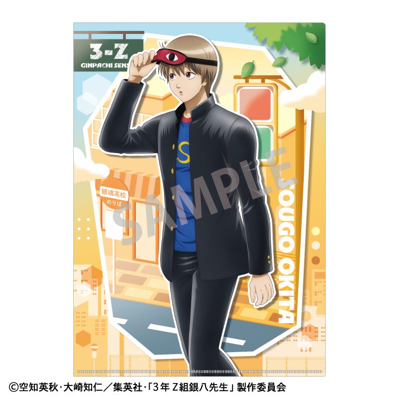 3年Z組銀八先生 A4シングルクリアファイル 沖田総悟 登校風景 ("3-Z Class Ginpachi-sensei" A4 Single Clear File Okita Sougo Go to School Scene)