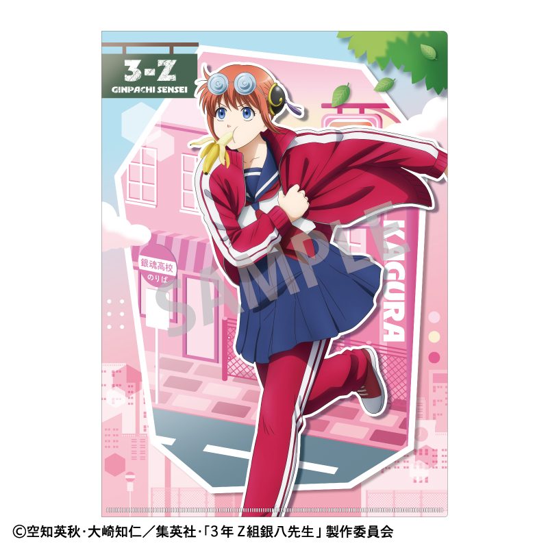 3年Z組銀八先生 A4シングルクリアファイル 神楽 登校風景 ("3-Z Class Ginpachi-sensei" A4 Single Clear File Kagura Go to School Scene)