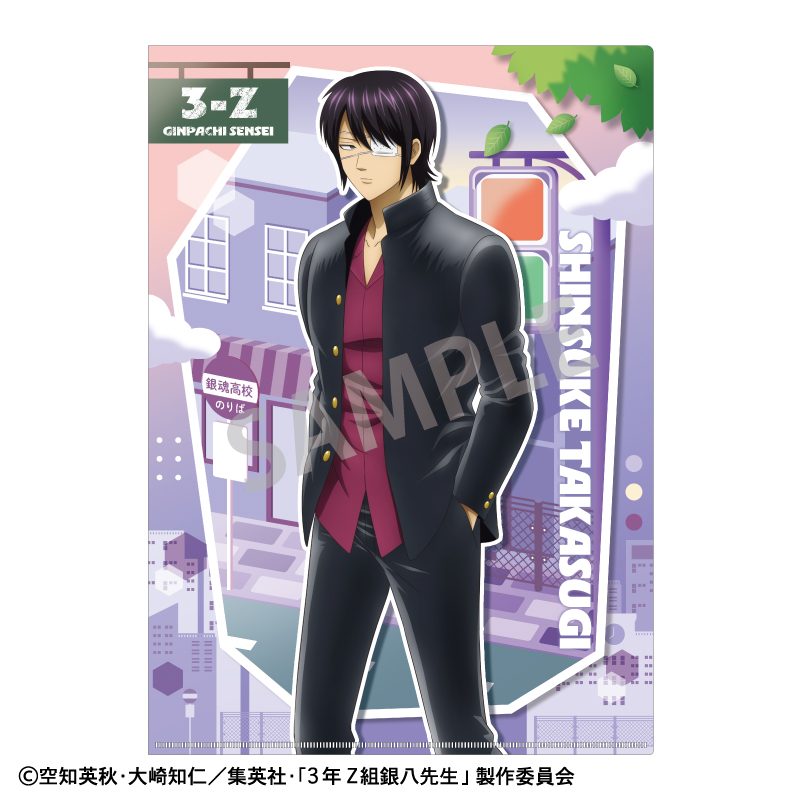 3年Z組銀八先生 A4シングルクリアファイル 高杉晋助 登校風景 ("3-Z Class Ginpachi-sensei" A4 Single Clear File Takasugi Shinsuke Go to School Scene)