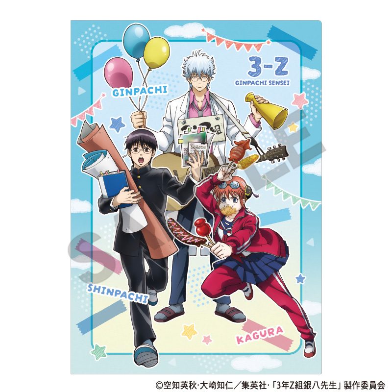 3年Z組銀八先生 シングルクリアファイル ブルーイエロー 文化祭 ("3-Z Class Ginpachi-sensei" Single Clear File Blue Yellow Bunkasai)