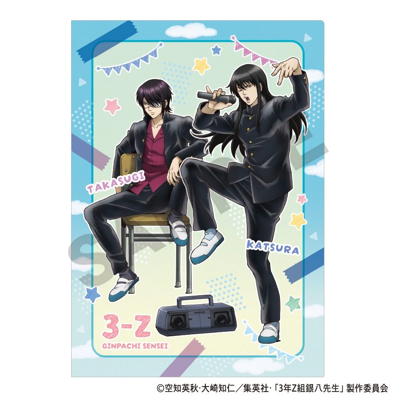 3年Z組銀八先生 シングルクリアファイル ミントイエロー 文化祭 ("3-Z Class Ginpachi-sensei" Single Clear File Mint Yellow Bunkasai)