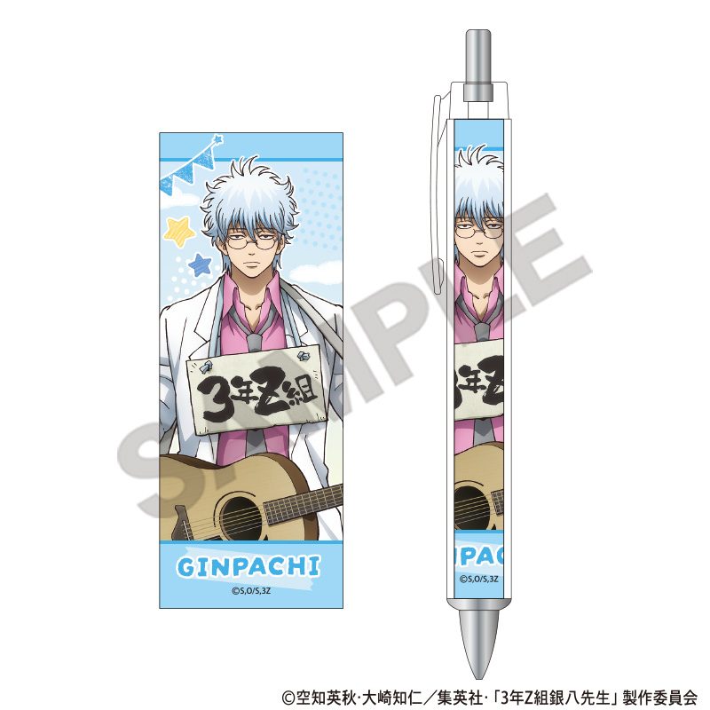 3年Z組銀八先生 太軸ボールペン 坂田銀八 文化祭 ("3-Z Class Ginpachi-sensei" Ballpoint Pen Sakata Ginpachi Bunkasai)