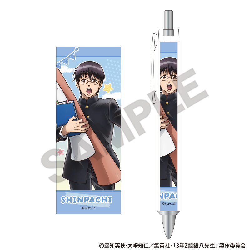 3年Z組銀八先生 太軸ボールペン 志村新八 文化祭 ("3-Z Class Ginpachi-sensei" Ballpoint Pen Shimura Shinpachi Bunkasai)