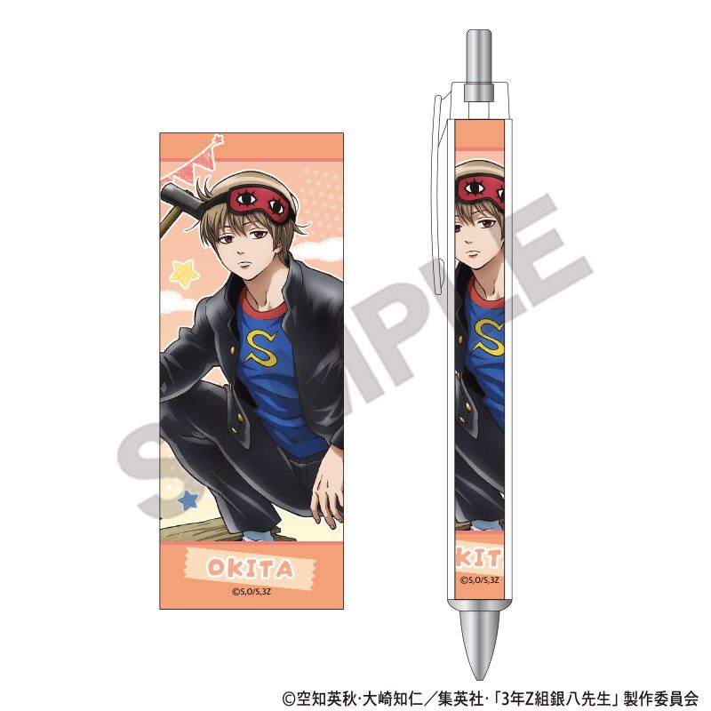 3年Z組銀八先生 太軸ボールペン 沖田総悟 文化祭 ("3-Z Class Ginpachi-sensei" Ballpoint Pen Okita Sougo Bunkasai)