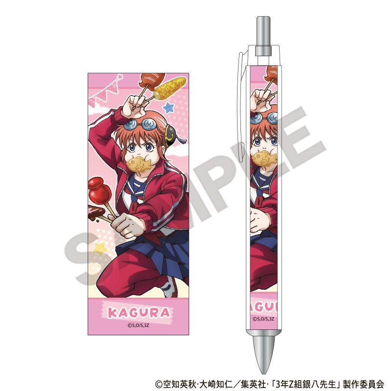 3年Z組銀八先生 太軸ボールペン 神楽 文化祭 ("3-Z Class Ginpachi-sensei" Ballpoint Pen Kagura Bunkasai)