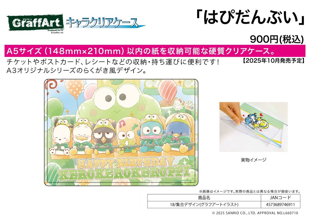キャラクリアケース はぴだんぶい 18 集合デザイン(グラフアートイラスト) (Chara Clear Case HAPIDANBUI 18 Group Design (Graff Art Illustration))