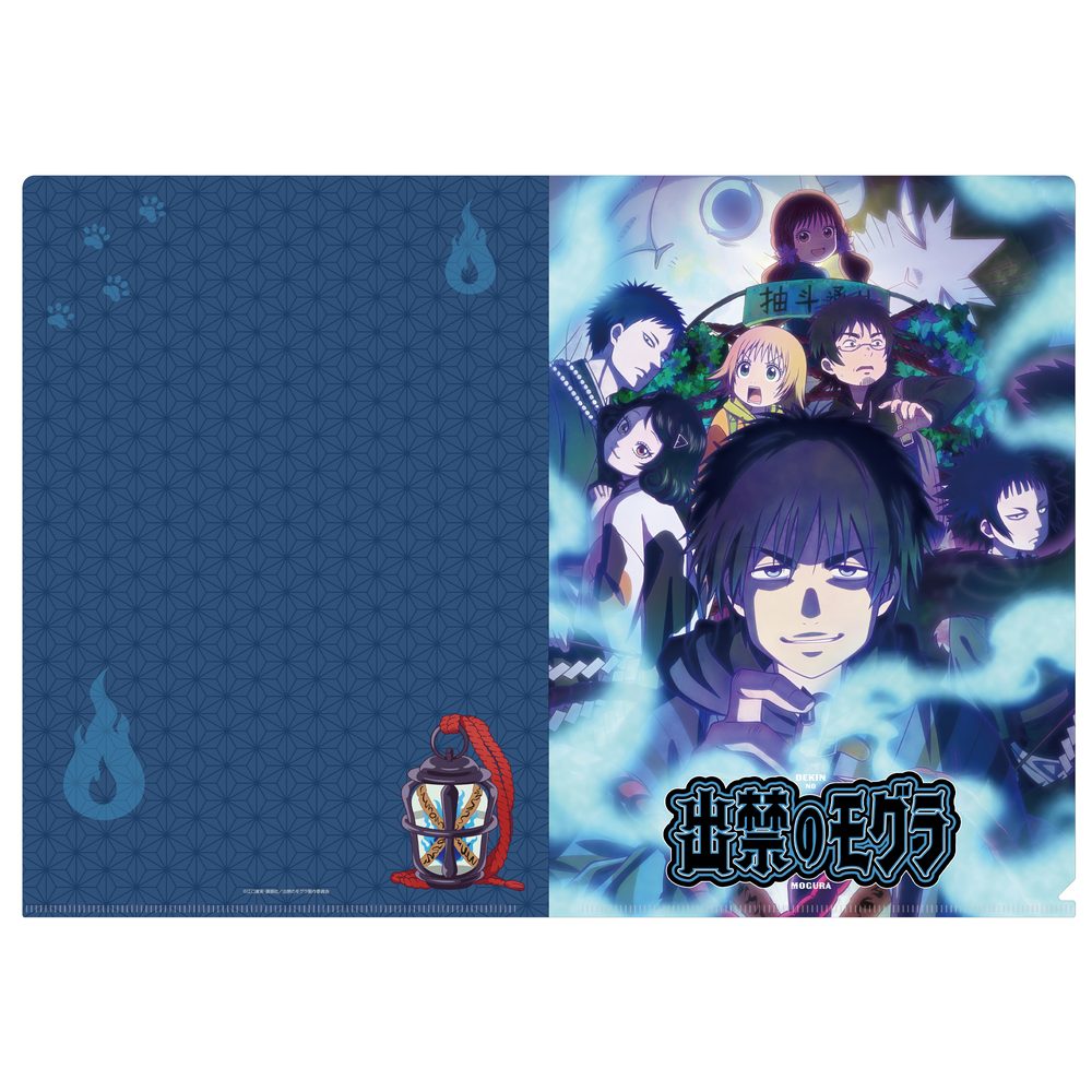 出禁のモグラ クリアファイル キービジュアル ("Dekin no Mogura: The Earthbound Mole" Clear File Key Visual)