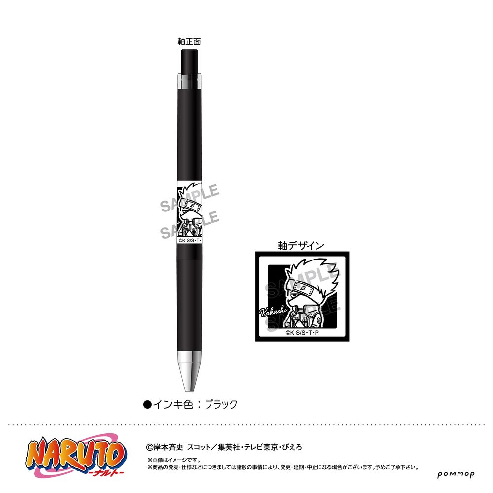 NARUTO-ナルト- ジュースアップ-ゆるスタmini- D はたけカカシ ("NARUTO" Juice up Ballpoint Pen -Yuru Style mini- D Hatake Kakashi)