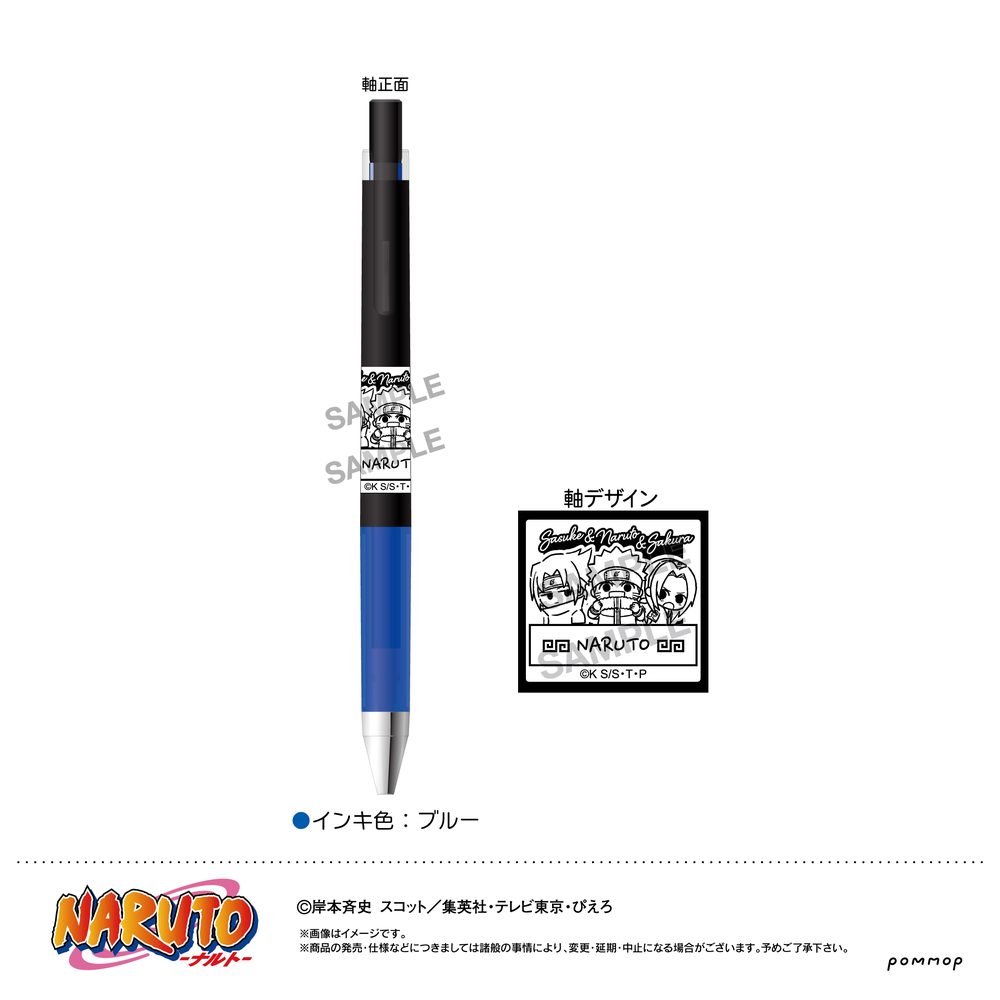 NARUTO-ナルト- ジュースアップ-ゆるスタmini- E ナルト&サスケ&サクラ ("NARUTO" Juice up Ballpoint Pen -Yuru Style mini- E Naruto & Sasuke & Sakura)