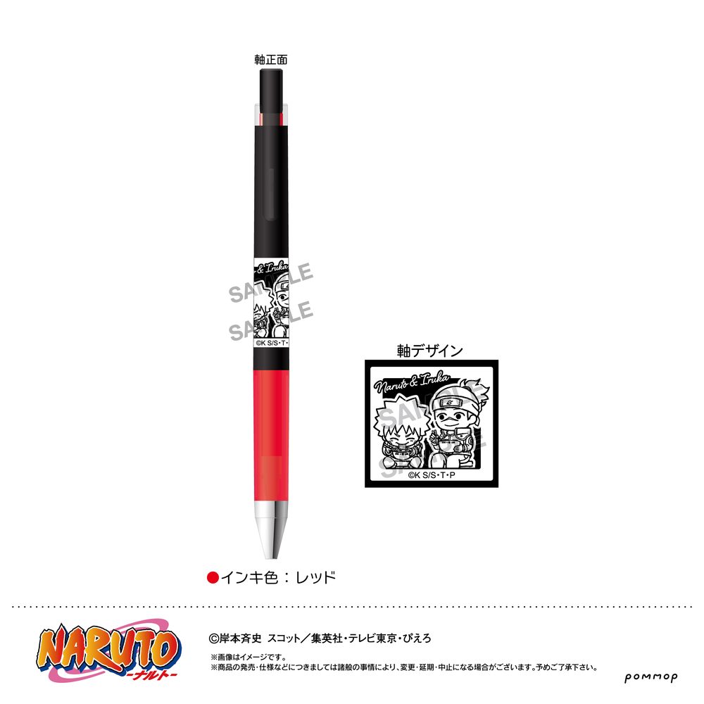 NARUTO-ナルト- ジュースアップ-ゆるスタmini- F ナルト&イルカ ("NARUTO" Juice up Ballpoint Pen -Yuru Style mini- F Naruto & Iruka)