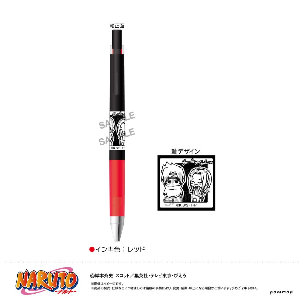 NARUTO-ナルト- ジュースアップ-ゆるスタmini- G サスケ&サクラ ("NARUTO" Juice up Ballpoint Pen -Yuru Style mini- G Sasuke & Sakura)