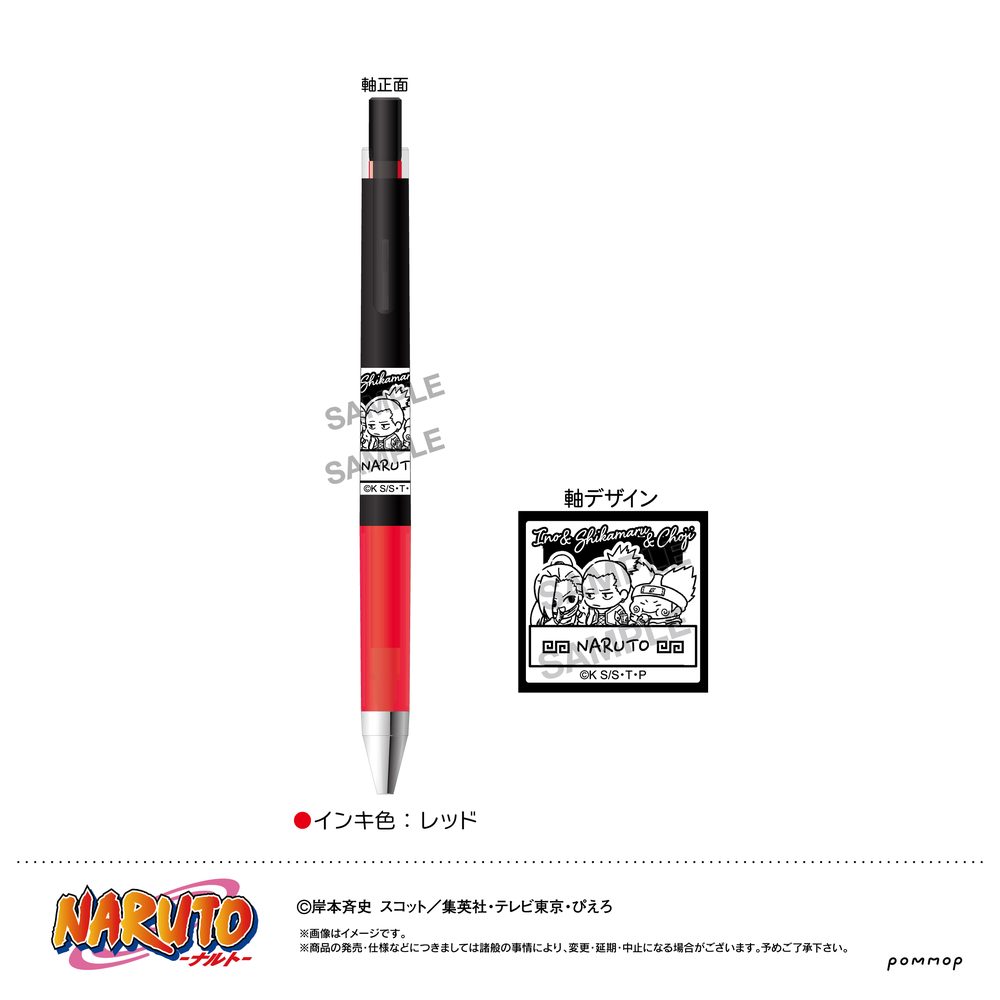 NARUTO-ナルト- ジュースアップ-ゆるスタmini- H いの&シカマル&チョウジ ("NARUTO" Juice up Ballpoint Pen -Yuru Style mini- H Ino & Shikamaru & Choji)