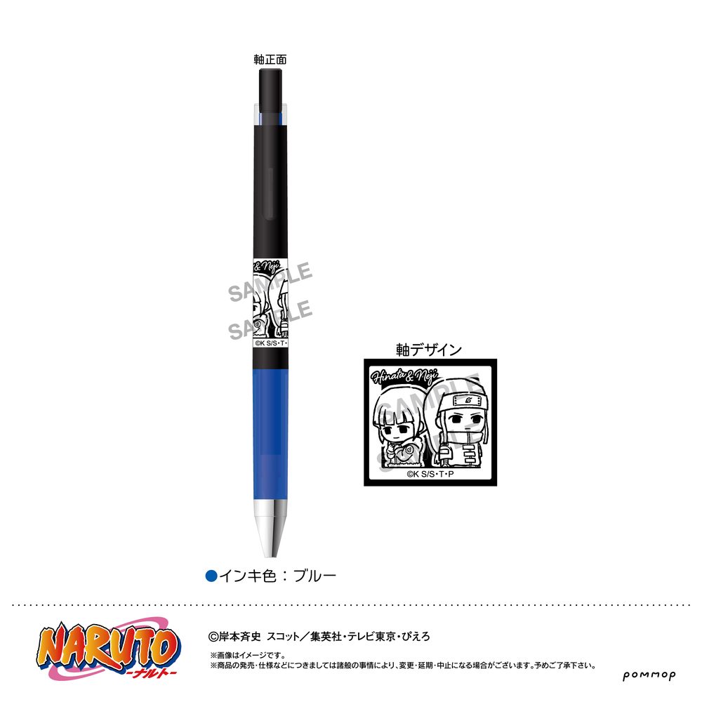 NARUTO-ナルト- ジュースアップ-ゆるスタmini- I ヒナタ&ネジ ("NARUTO" Juice up Ballpoint Pen -Yuru Style mini- I Hinata & Neji)