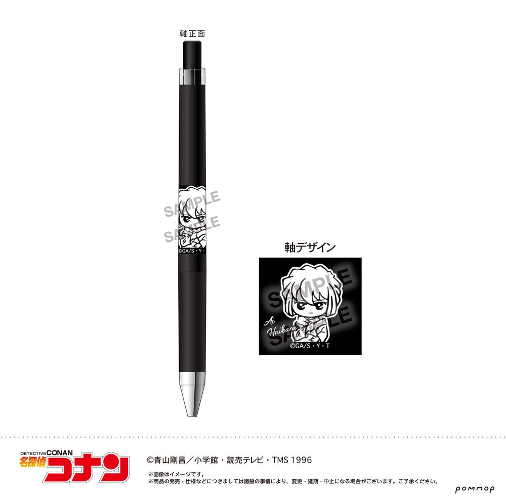 名探偵コナン ジュースアップ-ゆるスタmini第4弾- B 灰原哀 ("Detective Conan" Juice up Ballpoint Pen -Yuru Style mini Vol. 4- B Haibara Ai)