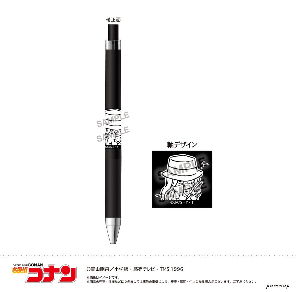 名探偵コナン ジュースアップ-ゆるスタmini第4弾- D ジン ("Detective Conan" Juice up Ballpoint Pen -Yuru Style mini Vol. 4- D Gin)