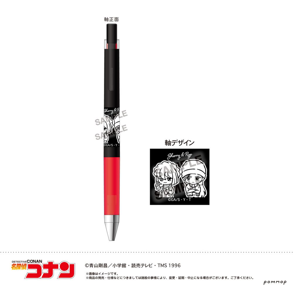 名探偵コナン ジュースアップ-ゆるスタmini第4弾- G シェリー&ライ ("Detective Conan" Juice up Ballpoint Pen -Yuru Style mini Vol. 4- G Sherry & Rye)