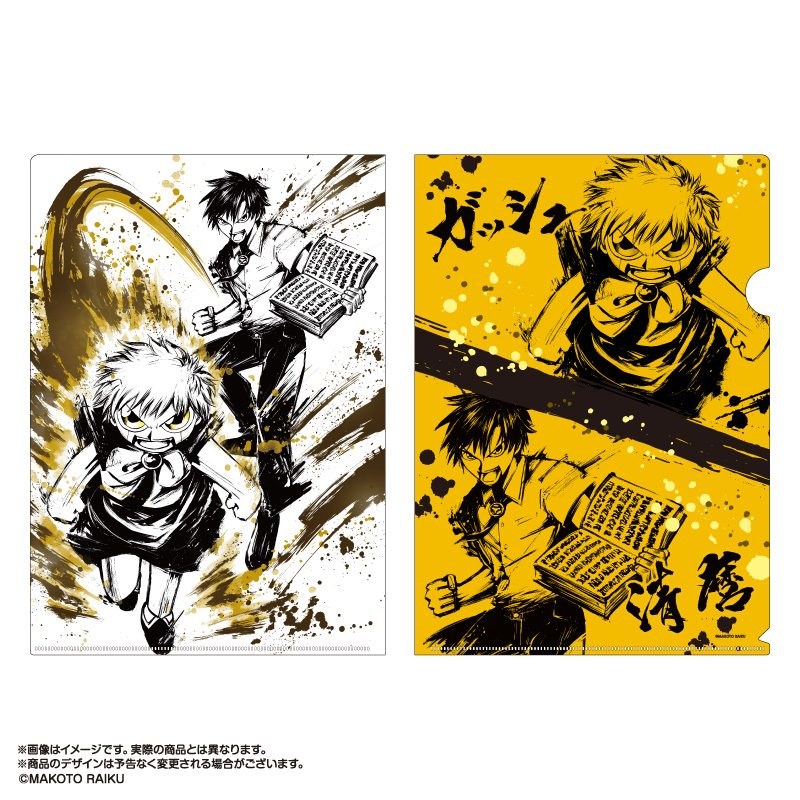 金色のガッシュ!! 墨絵A4クリアファイル ガッシュ&清麿 ("Zatch Bell!" Sumie A4 Clear File Zatch & Kiyo)